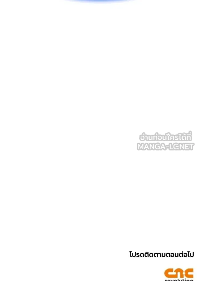 Superhuman Battlefield เกมของยอดมนุษย์ ตอนที่ 142 หน้า 164