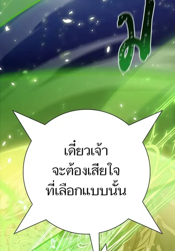 Tower of God ตอนที่ 635 หน้า 52