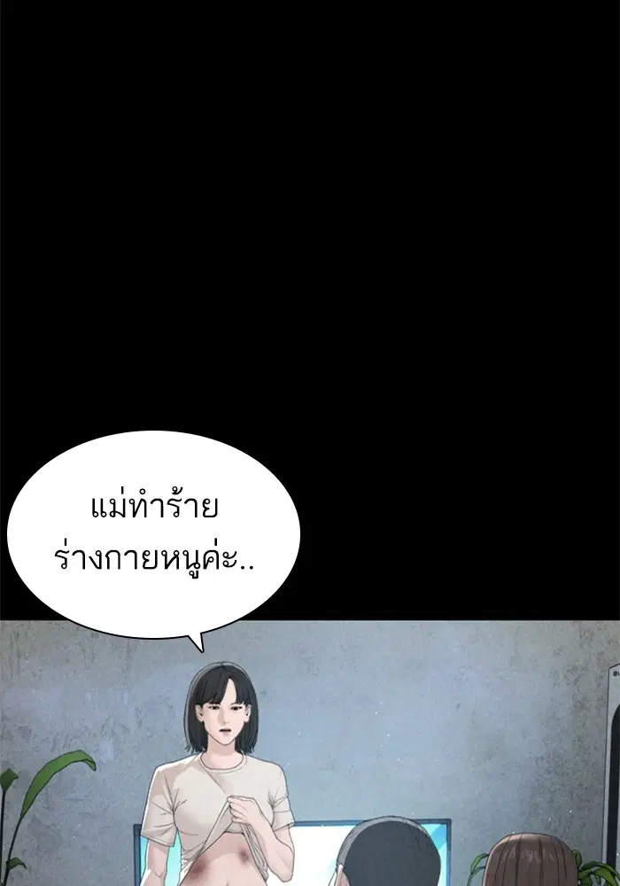 How to Fight ตอนที่ 168 หน้า 94