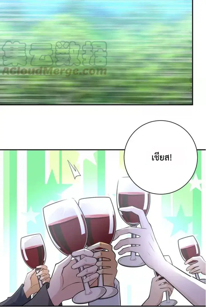 Apocalyptic Super System ตอนที่ 53 หน้า 24