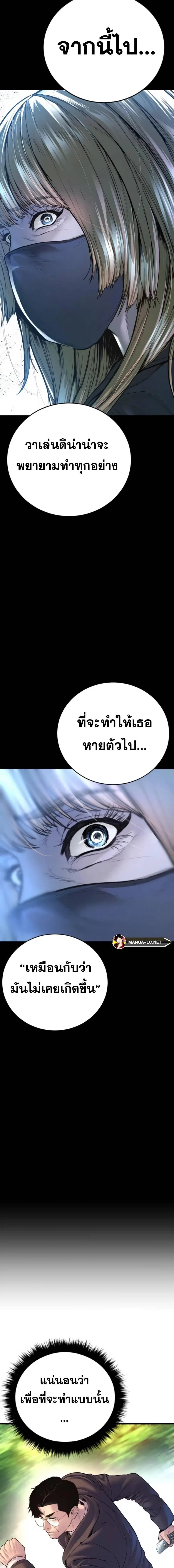 Manager Kim ตอนที่ 161 หน้า 23