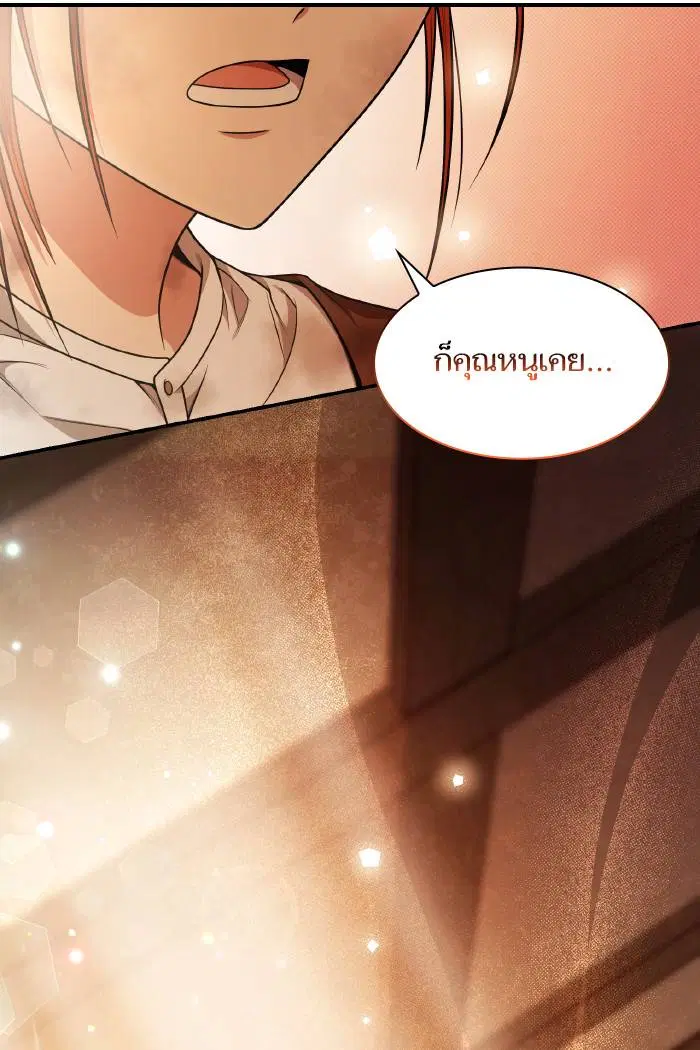 Sister I Am the Queen in This Life ตอนที่ 9 หน้า 89