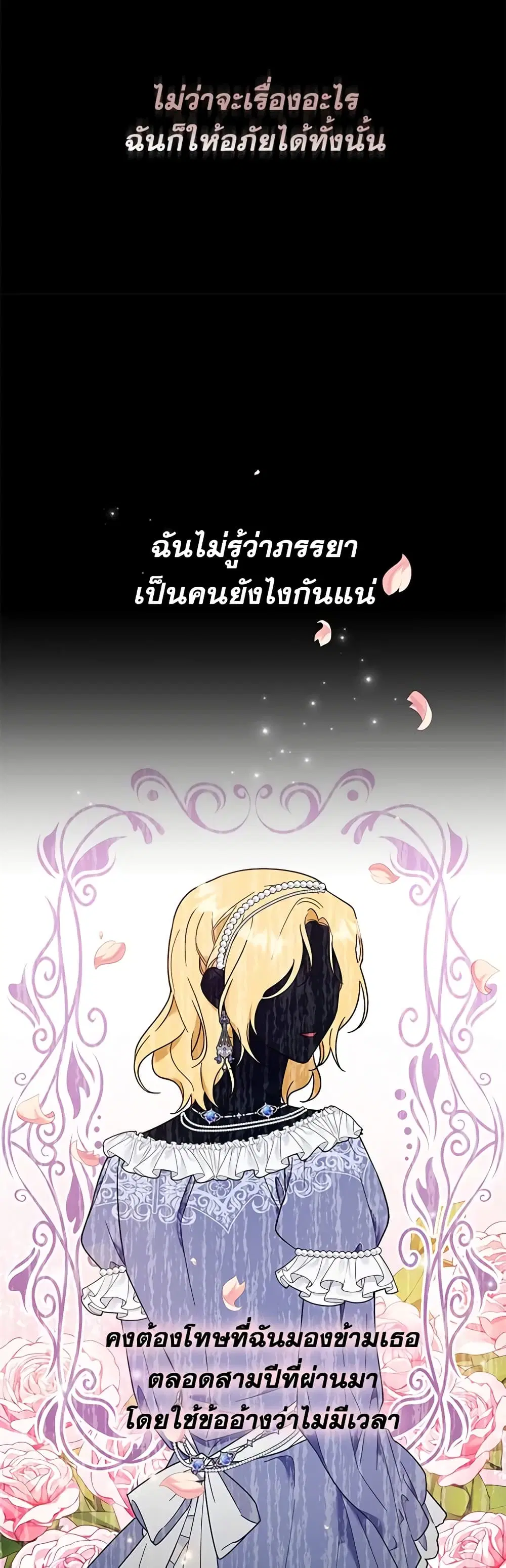 What It Means to Be You ตอนที่ 25 หน้า 41