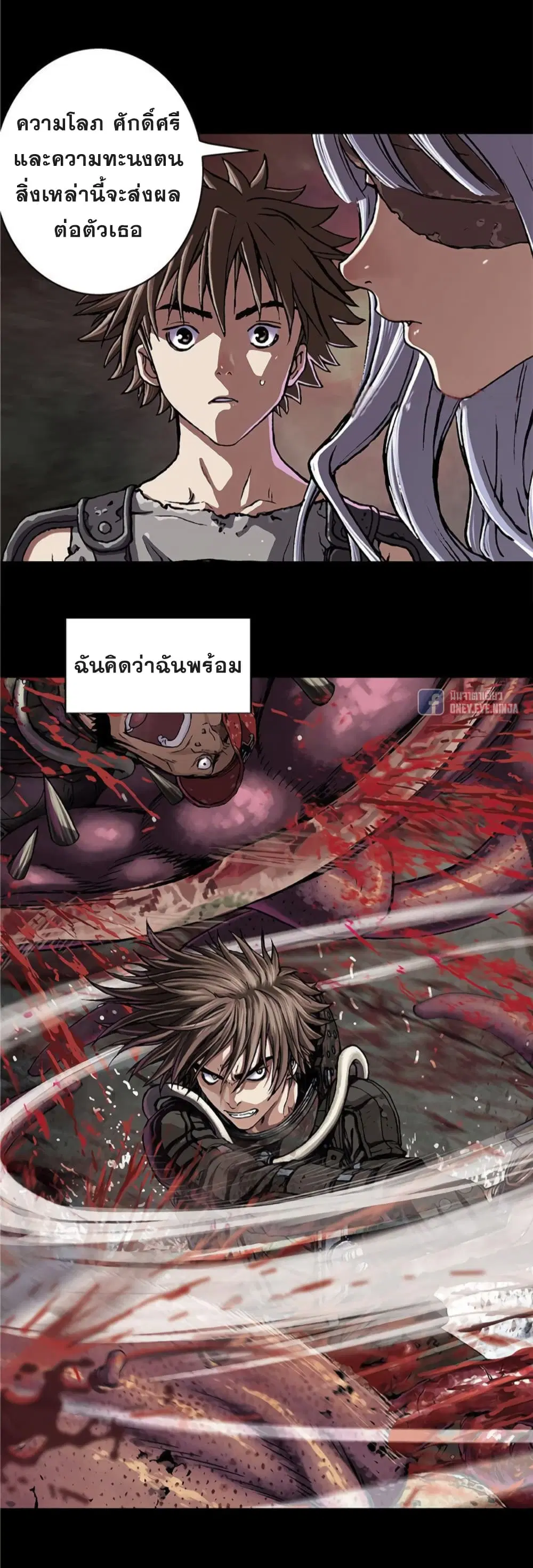 Leviathan ตอนที่ 72 หน้า 28