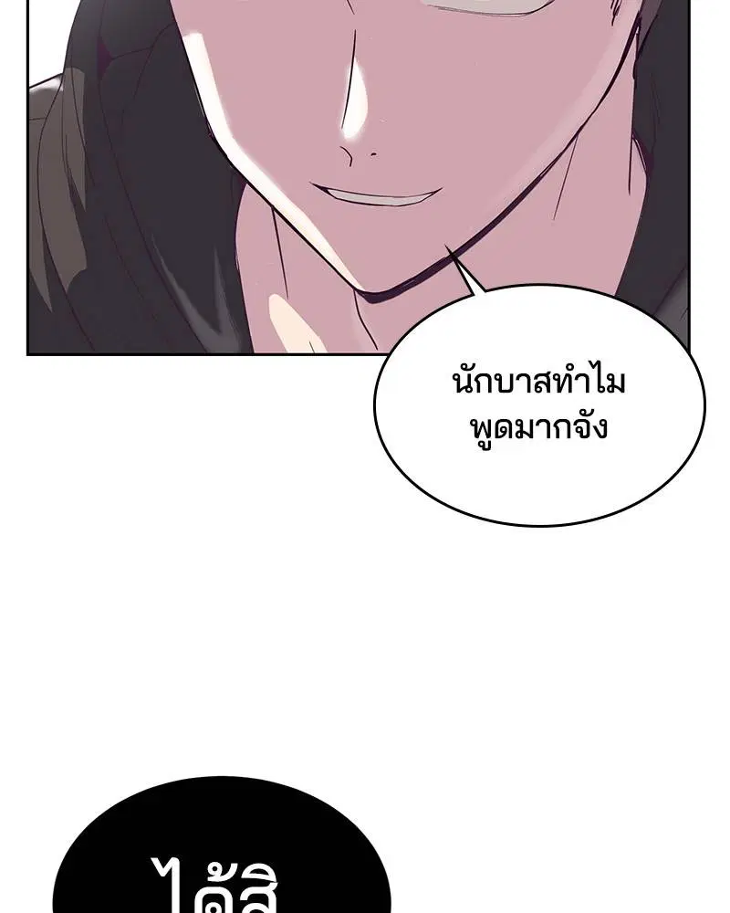 The Boy of Death ตอนที่ 72 หน้า 31