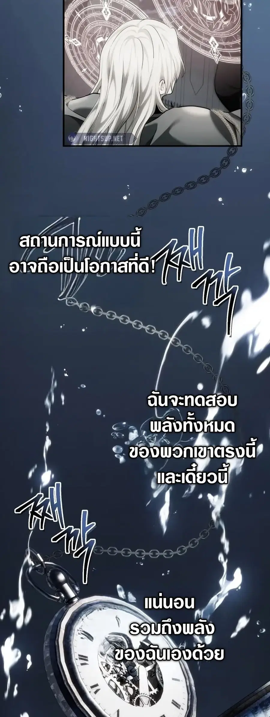 Ranker Who Lives A Second Time ตอนที่ 189 หน้า 56