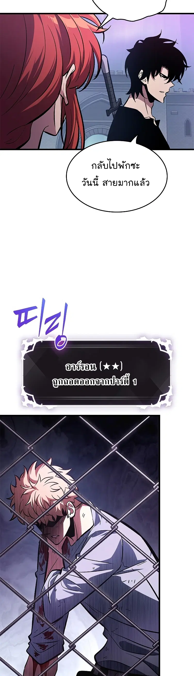 Pick Me Up ตอนที่ 64 หน้า 4
