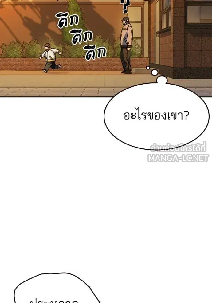 Study Group ตอนที่ 267 หน้า 75