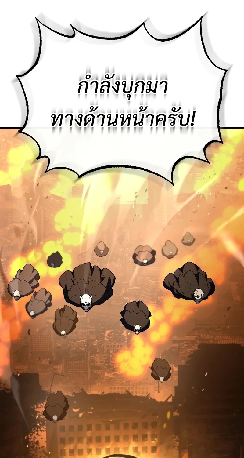 The Hero Returns ตอนที่ 125 หน้า 29