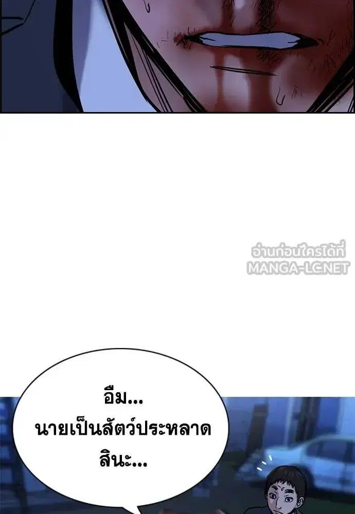 True Education ตอนที่ 220 หน้า 18