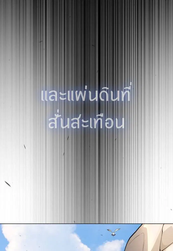 Superhuman Era ตอนที่ 168 หน้า 126