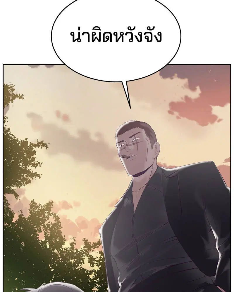 The Boy of Death ตอนที่ 112 หน้า 92