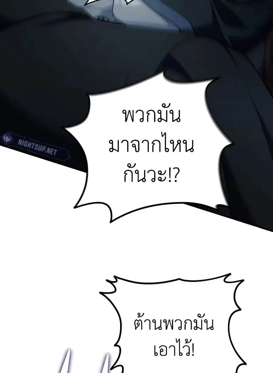 Ranker Who Lives A Second Time ตอนที่ 185 หน้า 44