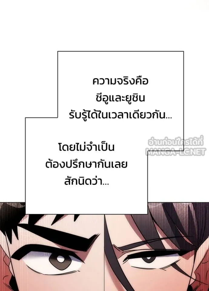 Night of the Ogre ตอนที่ 63 หน้า 137