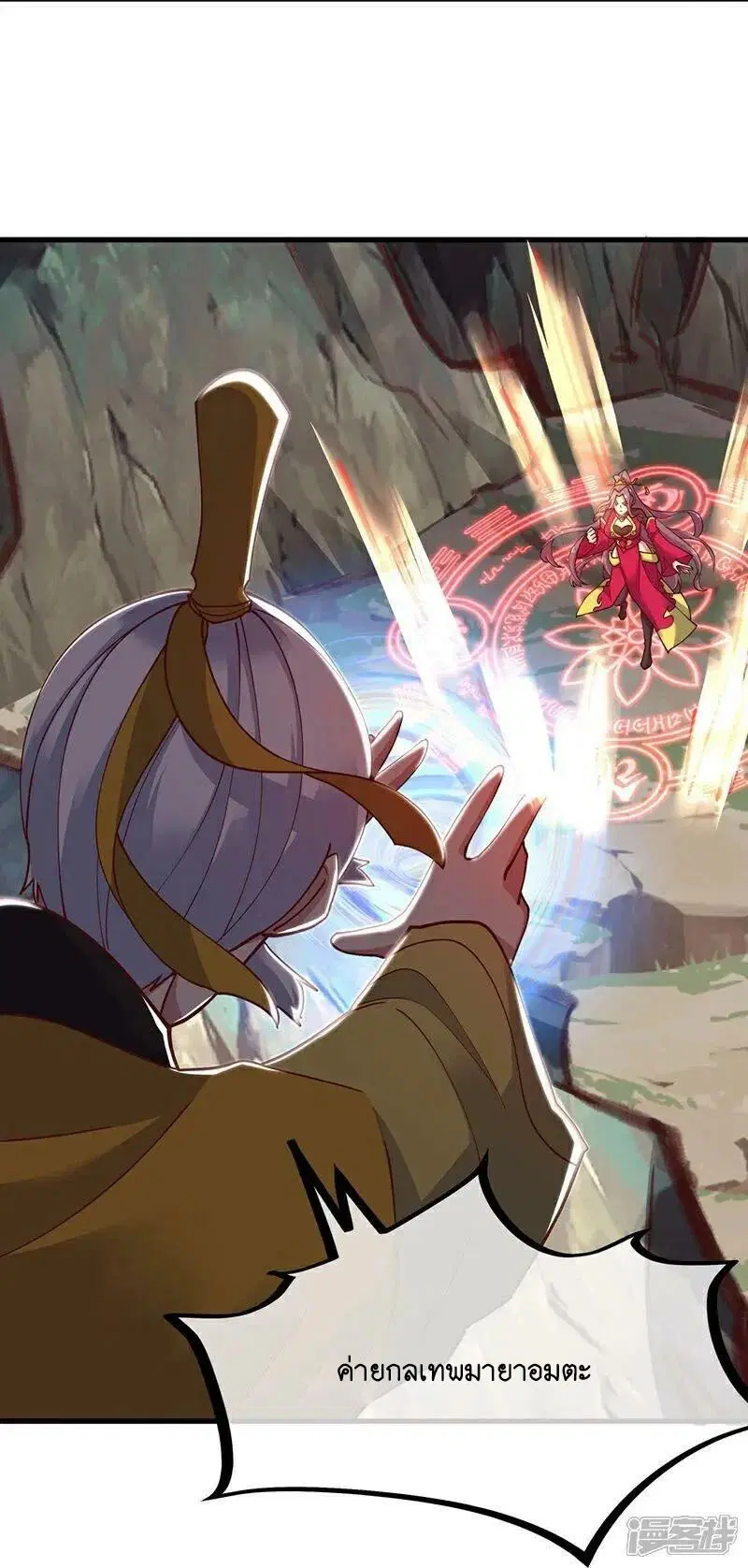Peerless Battle Spirit ตอนที่ 584 หน้า 35