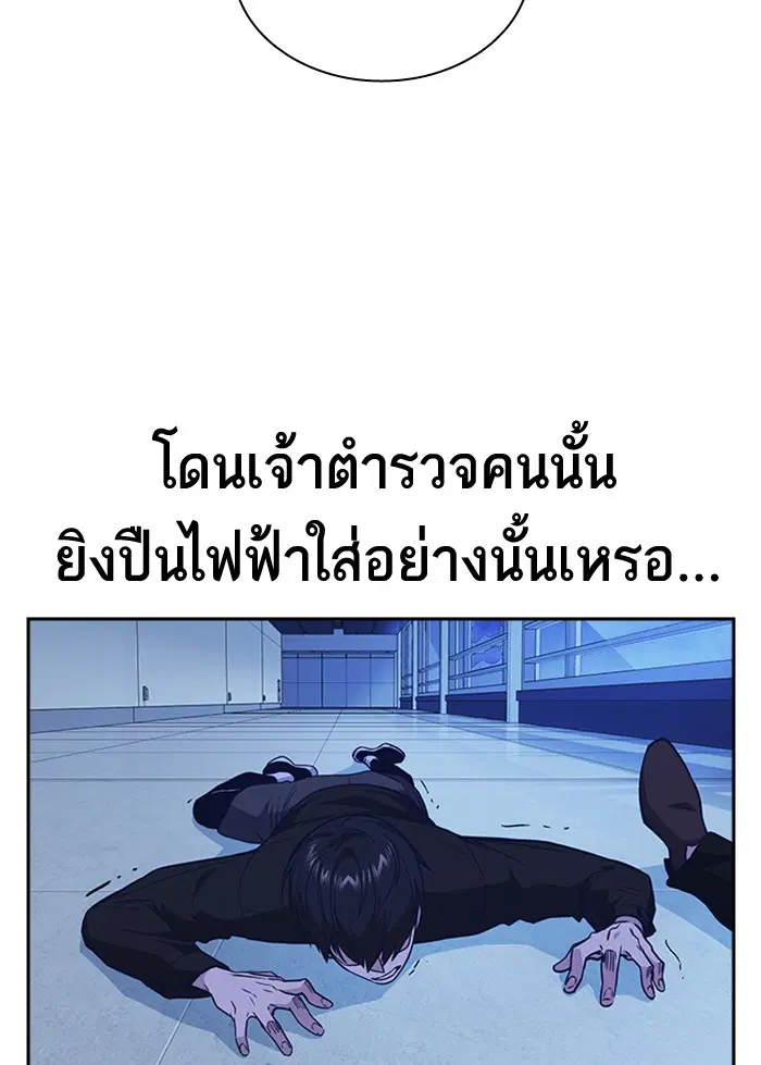 Study Group ตอนที่ 113 หน้า 11