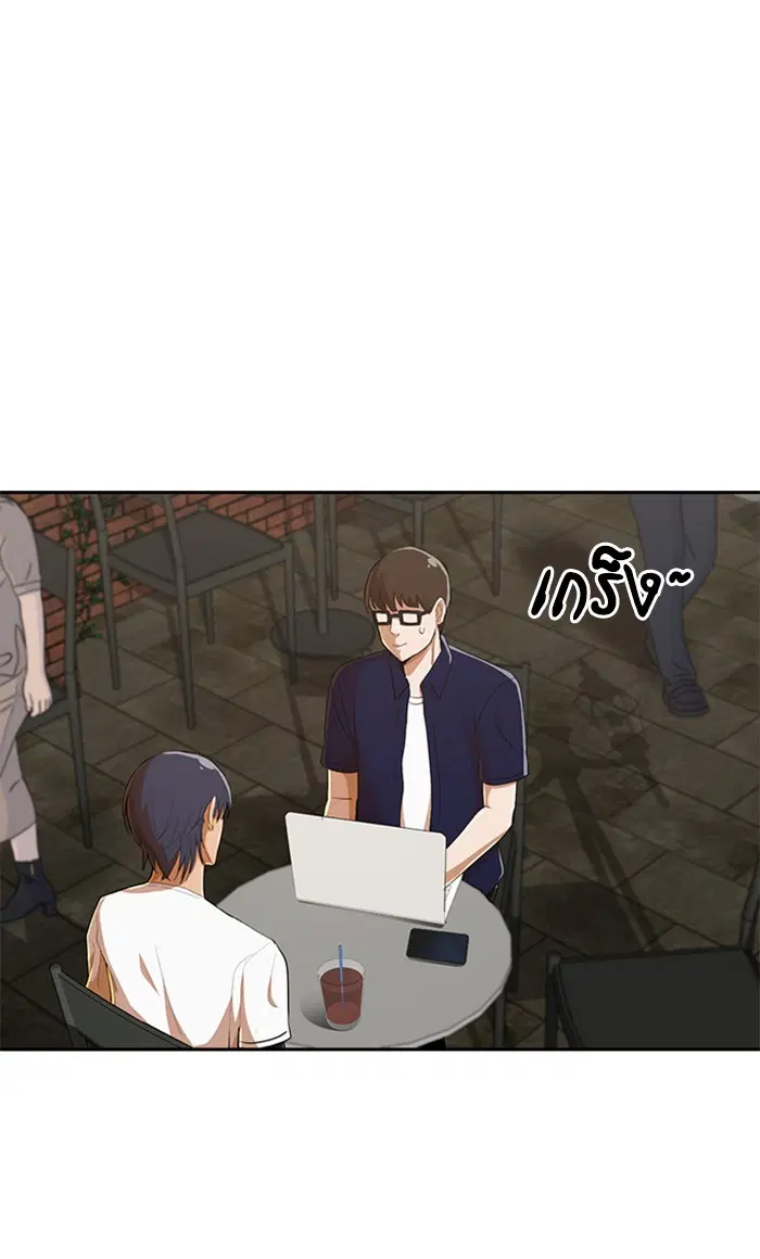 Random Chat ตอนที่ 213 หน้า 94