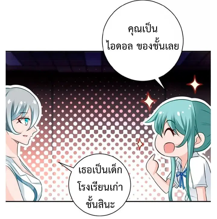 Apocalyptic Super System ตอนที่ 17.1 หน้า 29