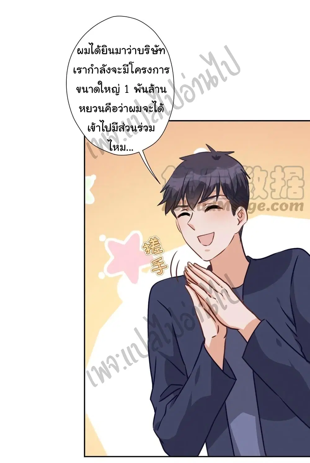 Lu Feng is the Best Son-in-law ตอนที่ 33 หน้า 13