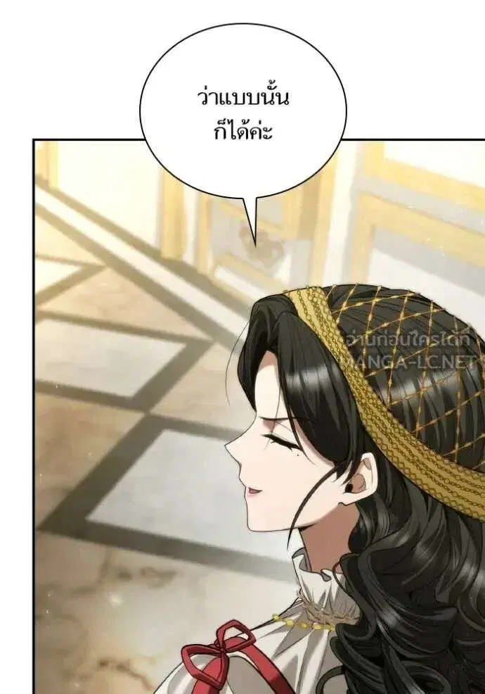Sister I Am the Queen in This Life ตอนที่ 172 หน้า 33