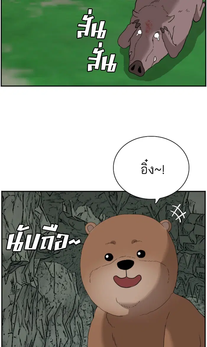 Bad Guy ตอนที่ 68 หน้า 69