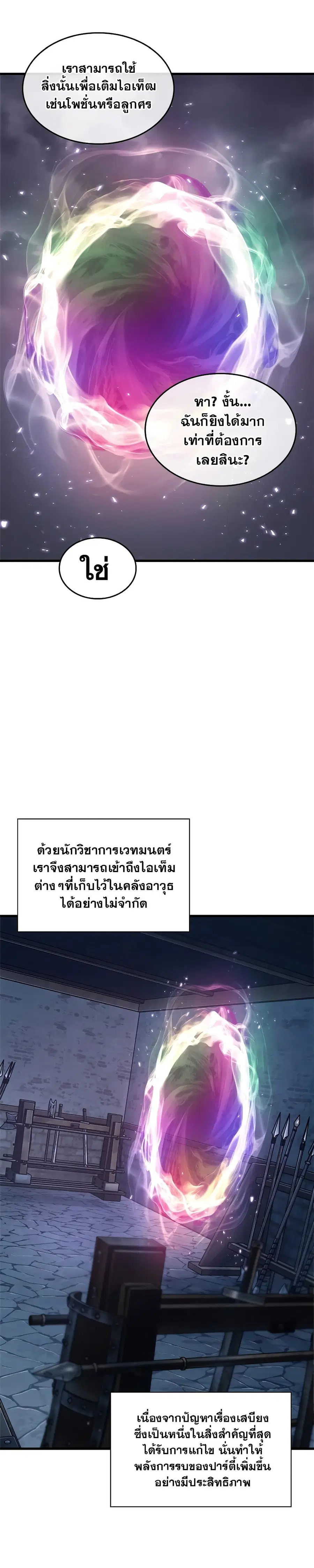 Pick Me Up ตอนที่ 120 หน้า 15