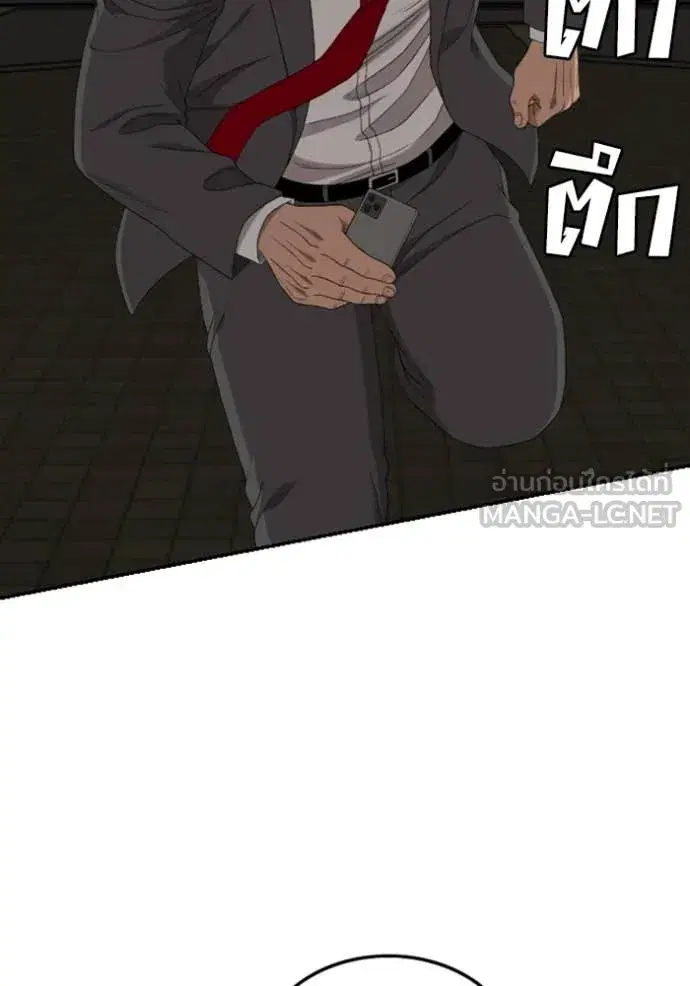 Bad Guy ตอนที่ 251 หน้า 93