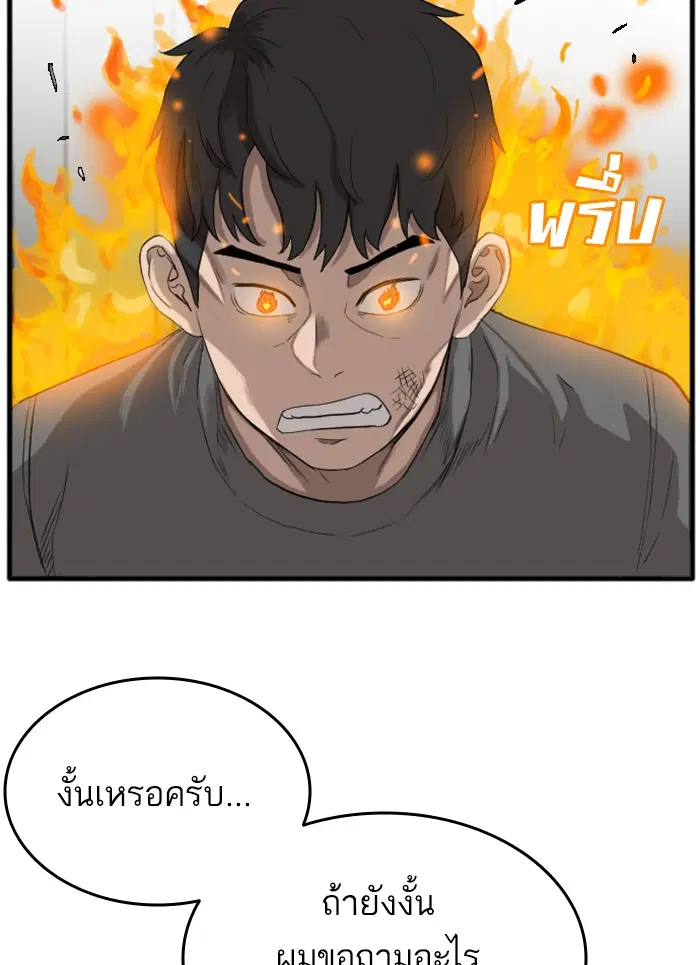 Bad Guy ตอนที่ 13 หน้า 16