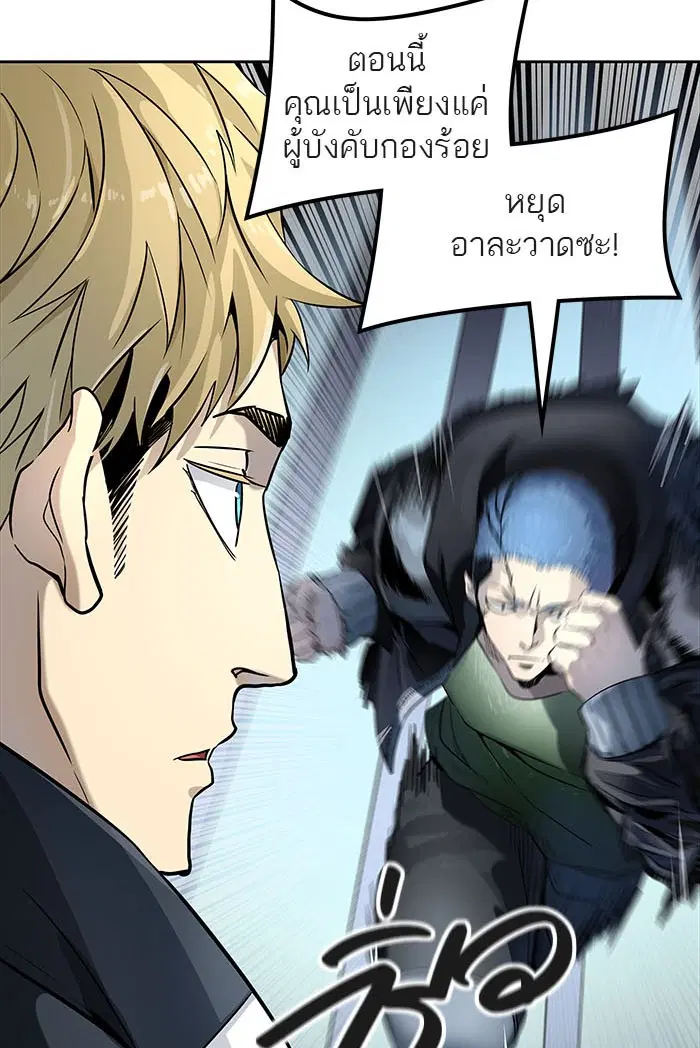 Tower of God ตอนที่ 520 หน้า 234