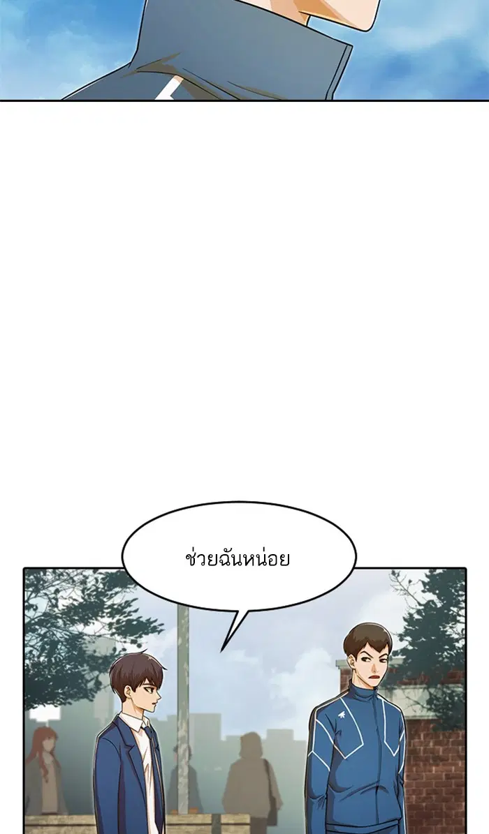 Random Chat ตอนที่ 176 หน้า 33