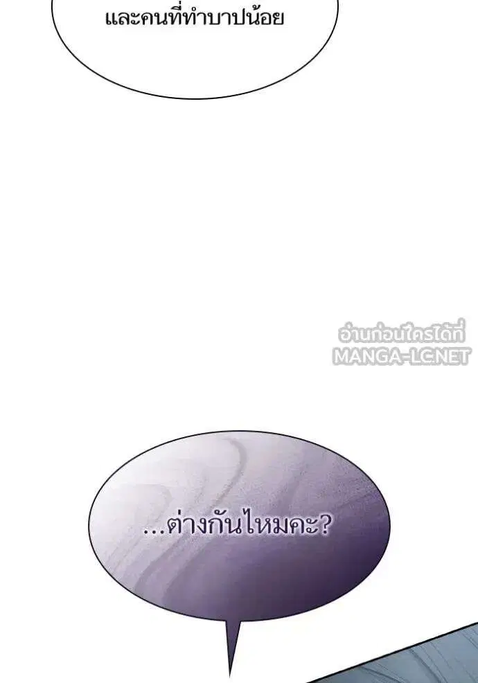 Sister I Am the Queen in This Life ตอนที่ 142 หน้า 127
