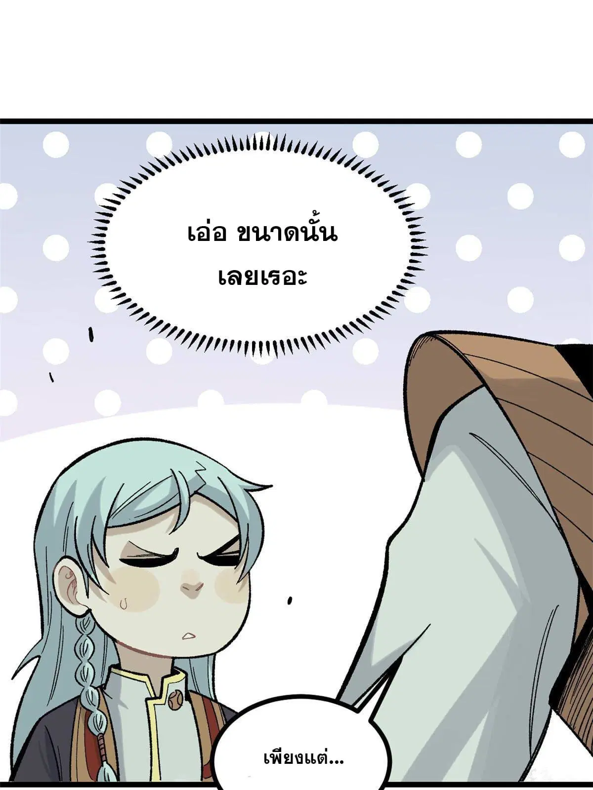 All Hail the Sect Leader ตอนที่ 156 หน้า 63