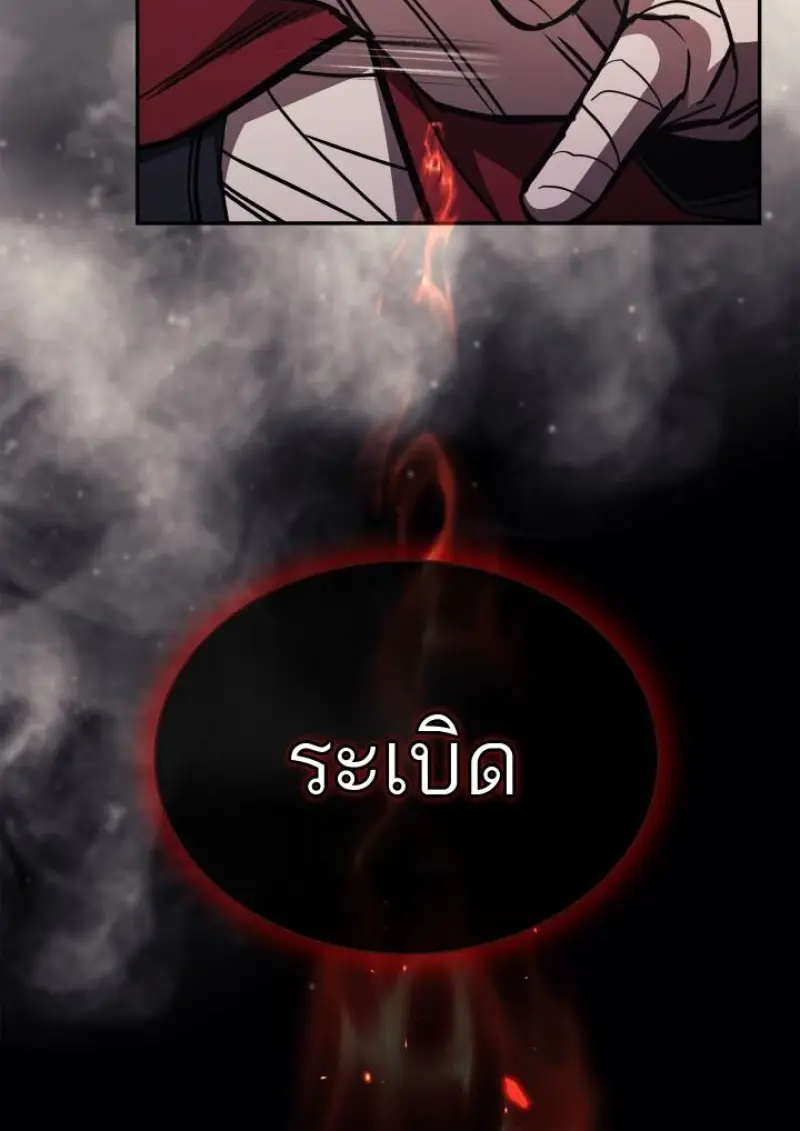 Subscribed To The Transcendental Channels แค่กดสับตะไคร้ ก็ได้พลังมาเฉยเลย ตอนที่ 95 หน้า 84