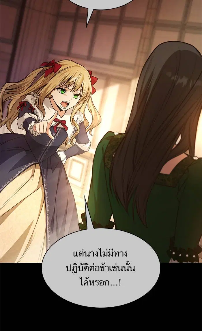 Sister I Am the Queen in This Life ตอนที่ 17 หน้า 31