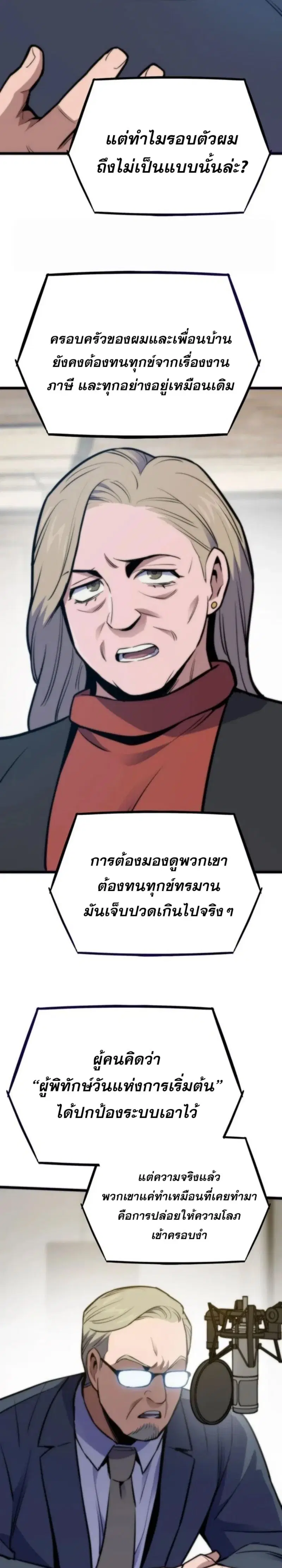 Past Life Returner ตอนที่ 164 หน้า 22