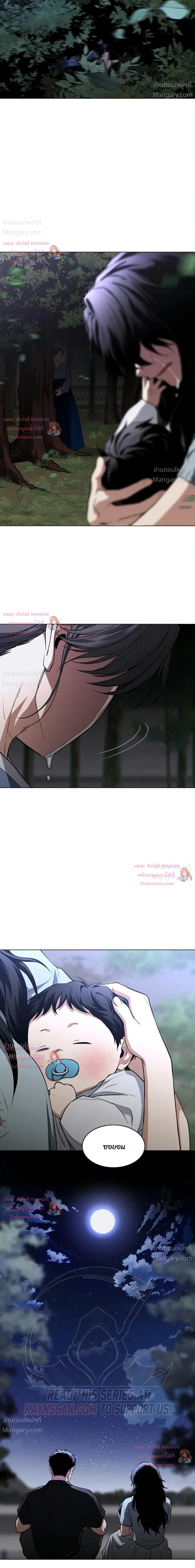 JAKDU ตอนที่ 115 หน้า 23