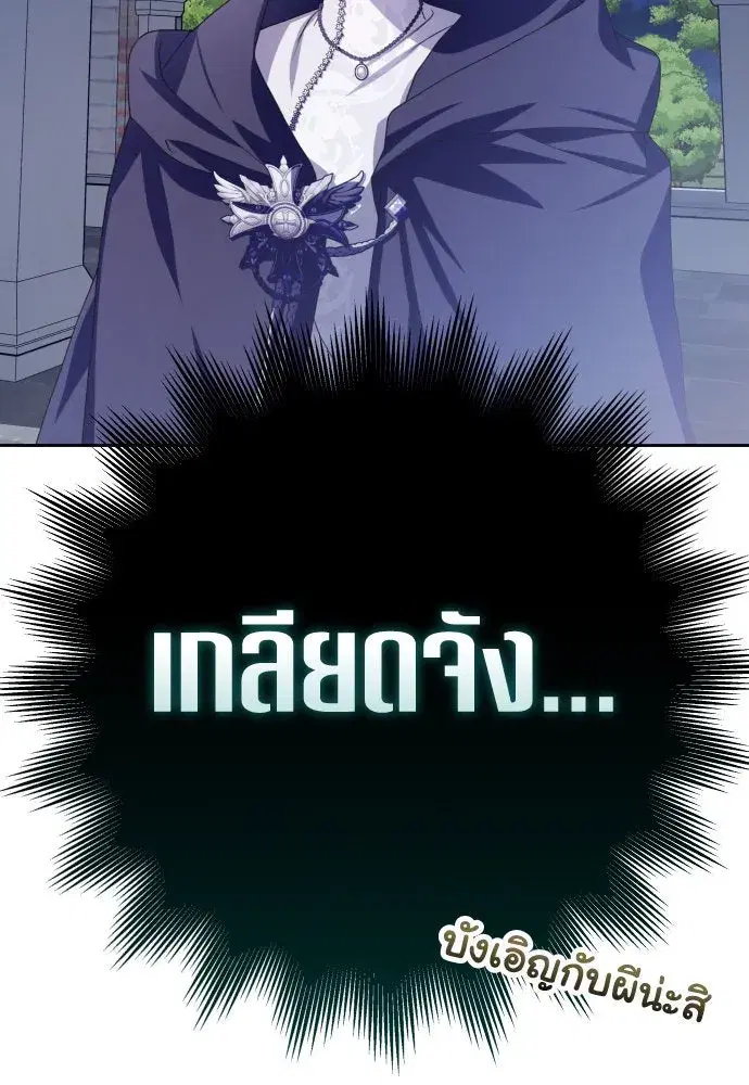 Your Throne ตอนที่ 176 หน้า 16