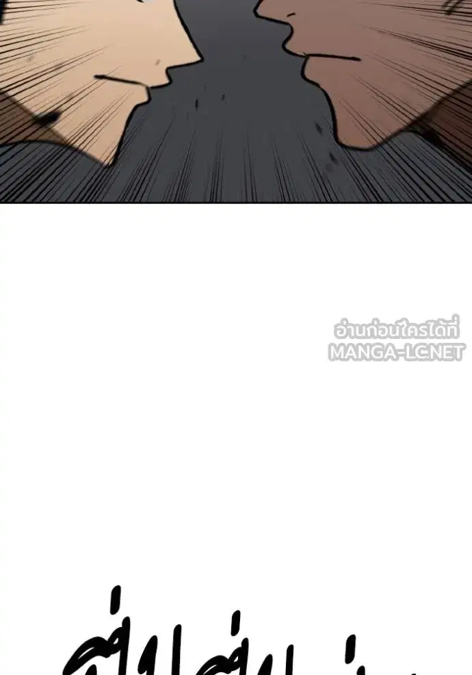 King of the Octagon ตอนที่ 131 หน้า 102