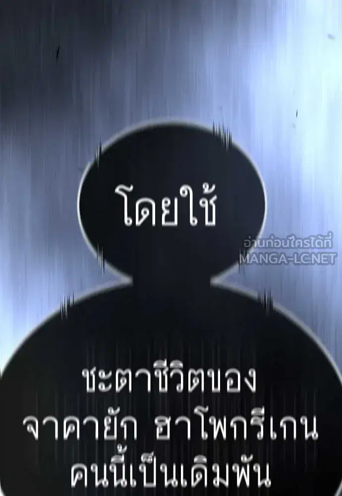 Superhuman Era ตอนที่ 189 หน้า 9