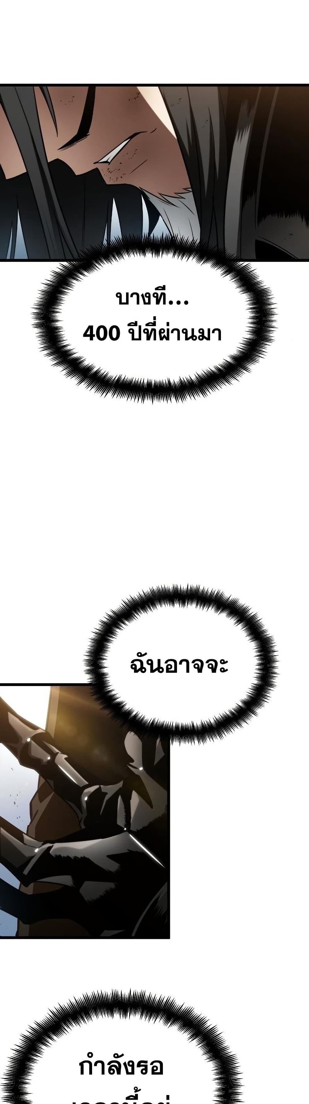 The World After the end โลกหลังการล่มสลาย ตอนที่ 41 หน้า 49