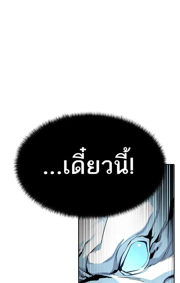 Tower of God ตอนที่ 539 หน้า 43