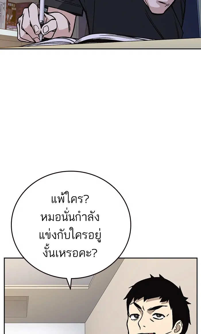 Study Group ตอนที่ 151 หน้า 65