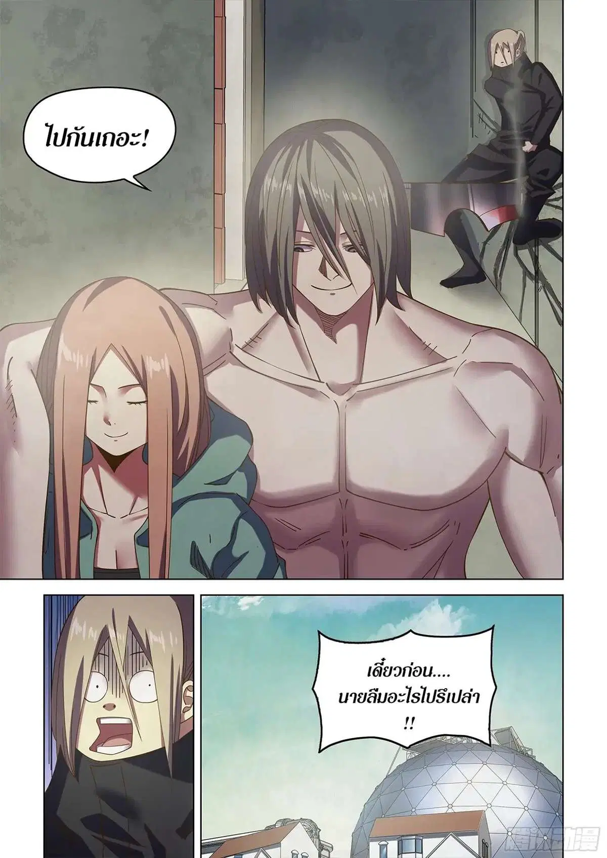 The Last Human ตอนที่ 482 หน้า 17