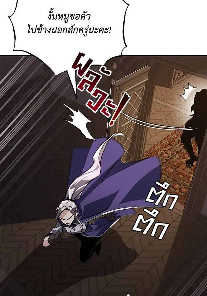 The Lazy Lord Masters the Sword ตอนที่ 102 หน้า 44