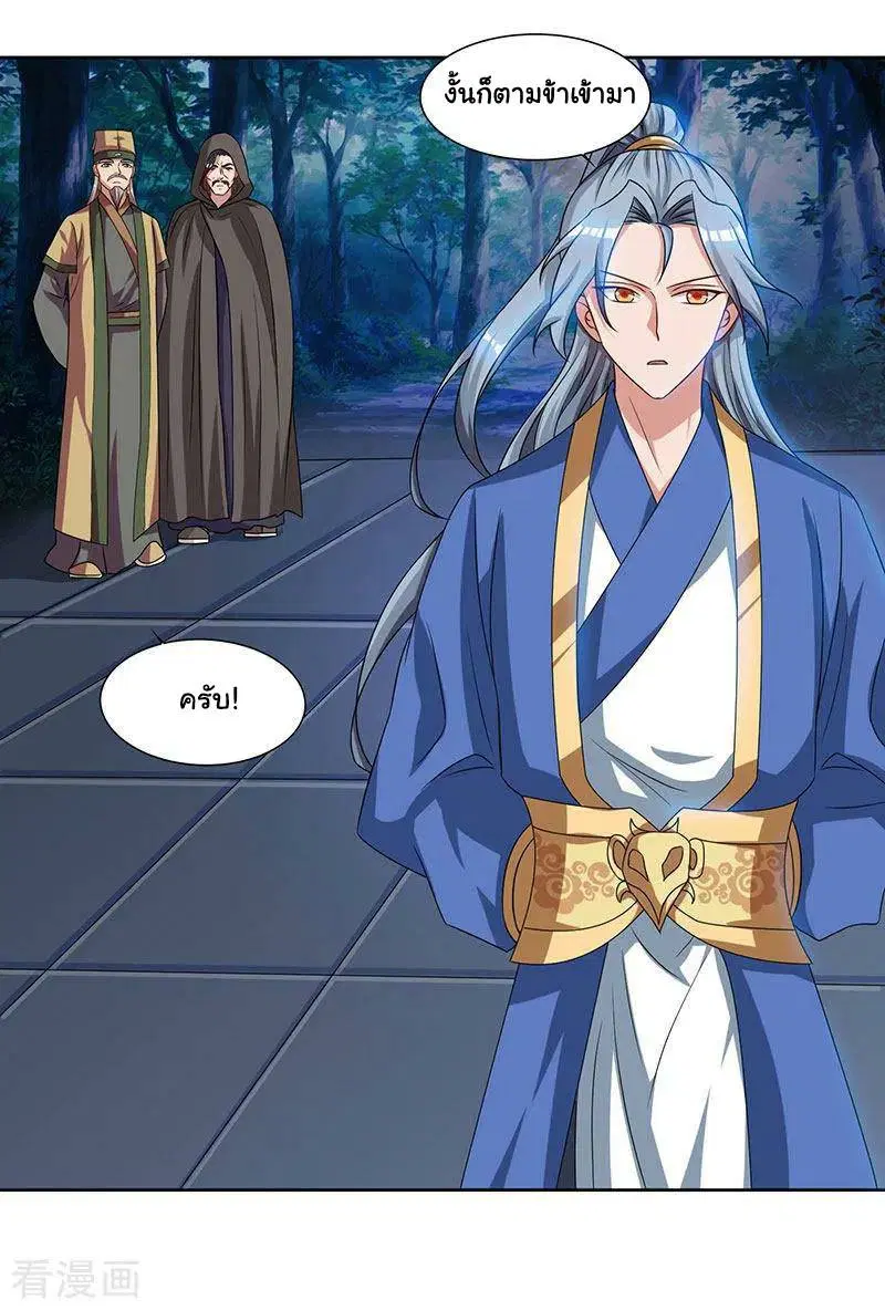Reborn 80,000 years ตอนที่ 46 หน้า 21