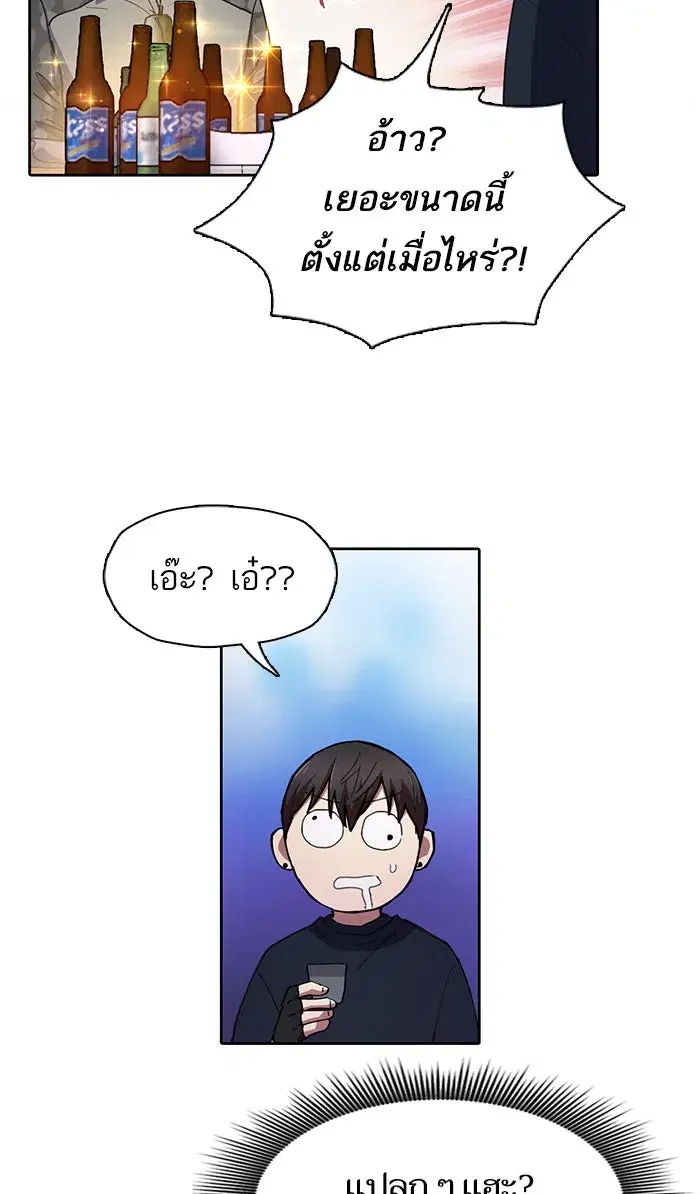 The S-Classes That I Raised (My S-Class Hunters) ตอนที่ 18 หน้า 37