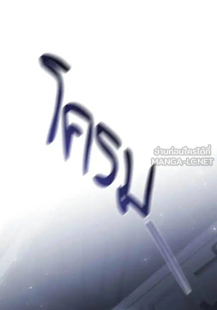 I Am the Queen in This Life ตอนที่ 186 หน้า 13