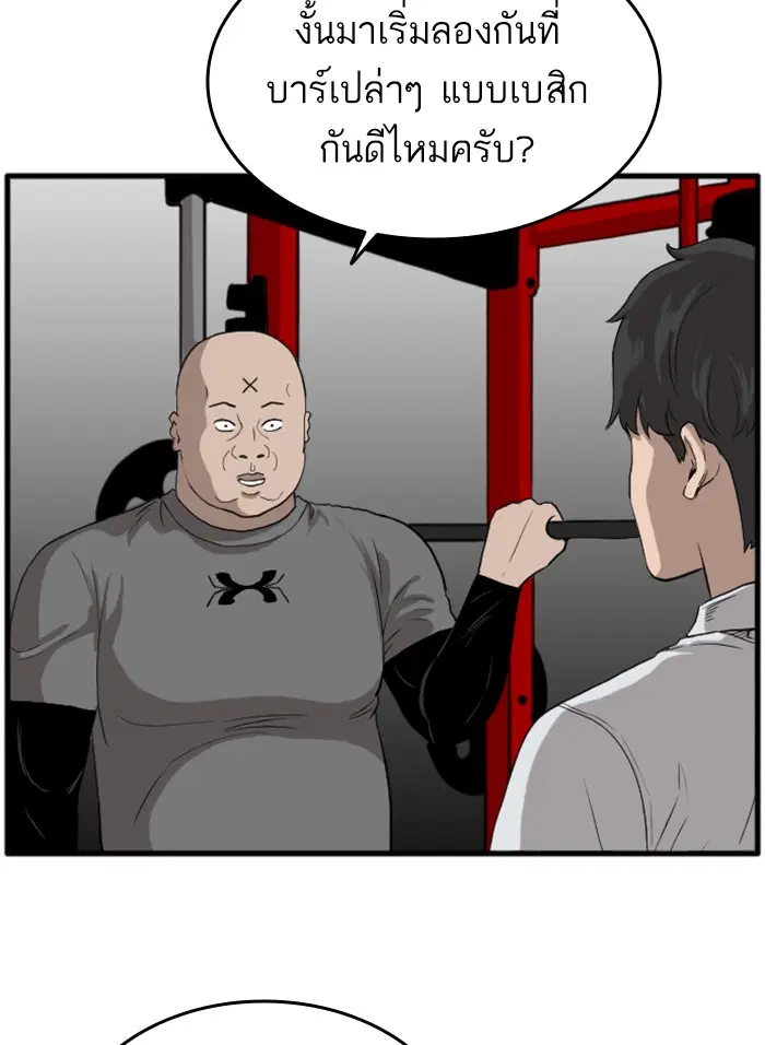 Bad Guy ตอนที่ 13 หน้า 58