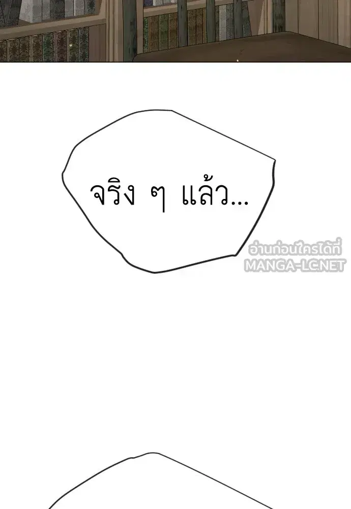 Superhuman Era ตอนที่ 211 หน้า 132