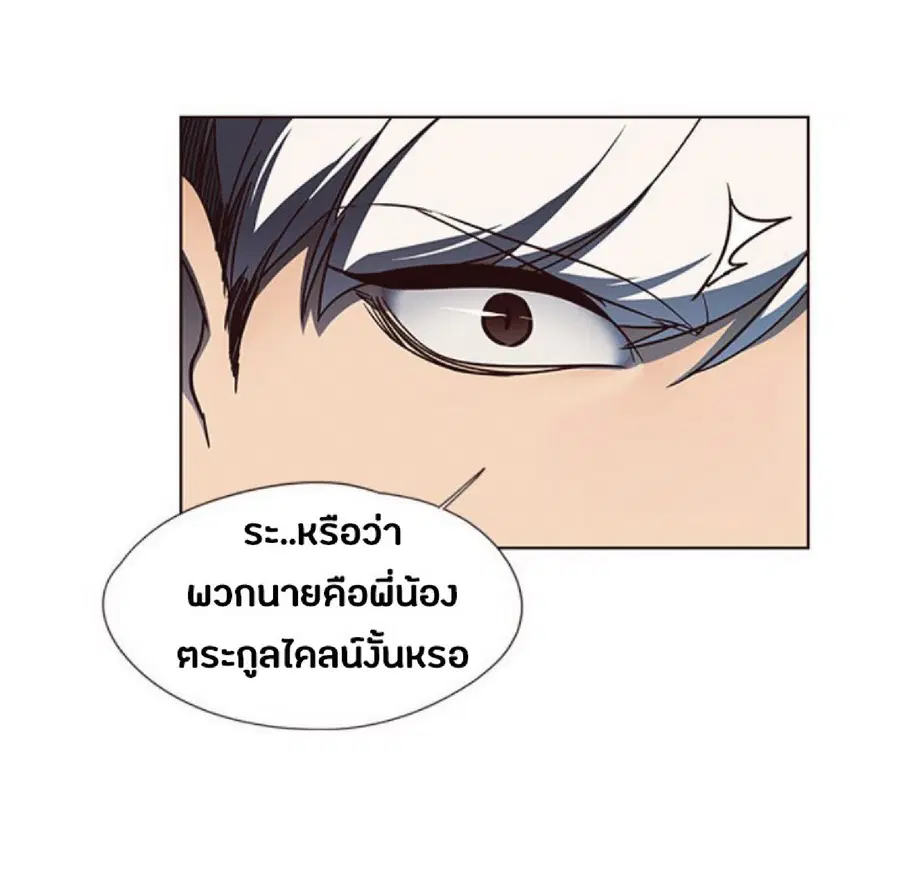 Eleceed ตอนที่ 42 หน้า 18